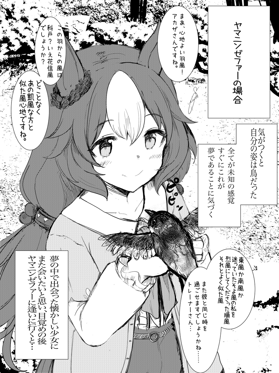 🐤
#ウマ娘 / #ヤマニンゼファー
++
未ログイン60日目の反応 (ヤマニンゼファーの場合)