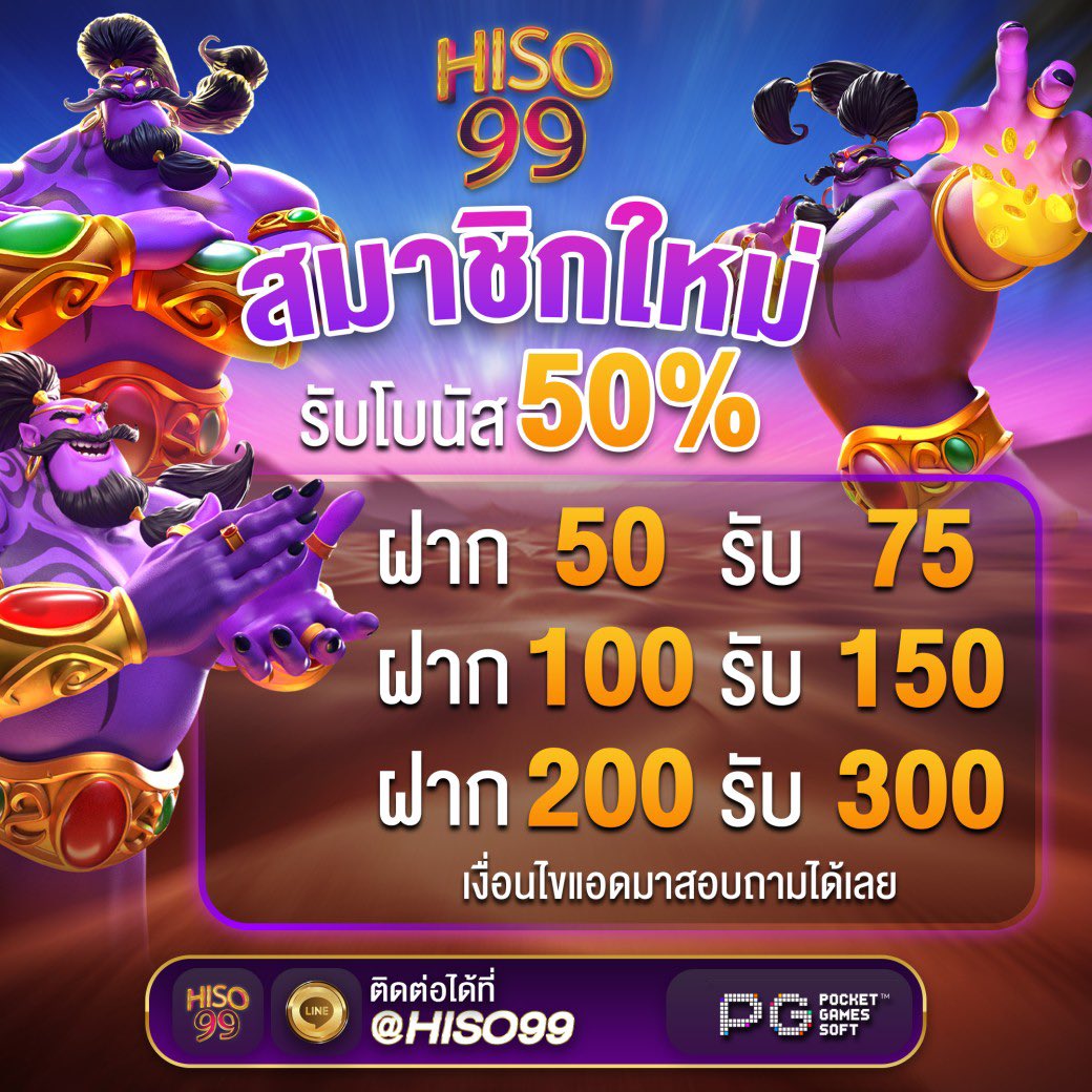GRIZZLYka's tweet photo. ✅ แจก 50 วันที่ 01/10/66

โค้ด ➡️ ในคอมเม้น 👇🏻

‼️กดติดตาม 1 รีทวิต 1 กดใจ
#Hiso99

⚡️ สมัคร 👉🏻 https://t.co/ECtom6ELsf

เข้ากลุ่ม https://t.co/TiJWJdg218

#ฟรี50 #เครดิตฟรีล่าสุดวันนี้ #เครดิตฟรี50 #เครดิตฟรีกรอกโค้ด #เครดิตฟรี #แจกจริง  #โค้ดเครดิตฟรี50 #เทส https://t.co/40u4m691t0