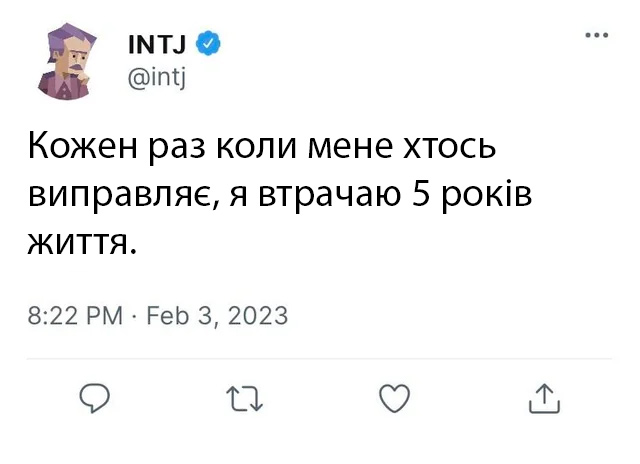 #mbti #укртві #intj