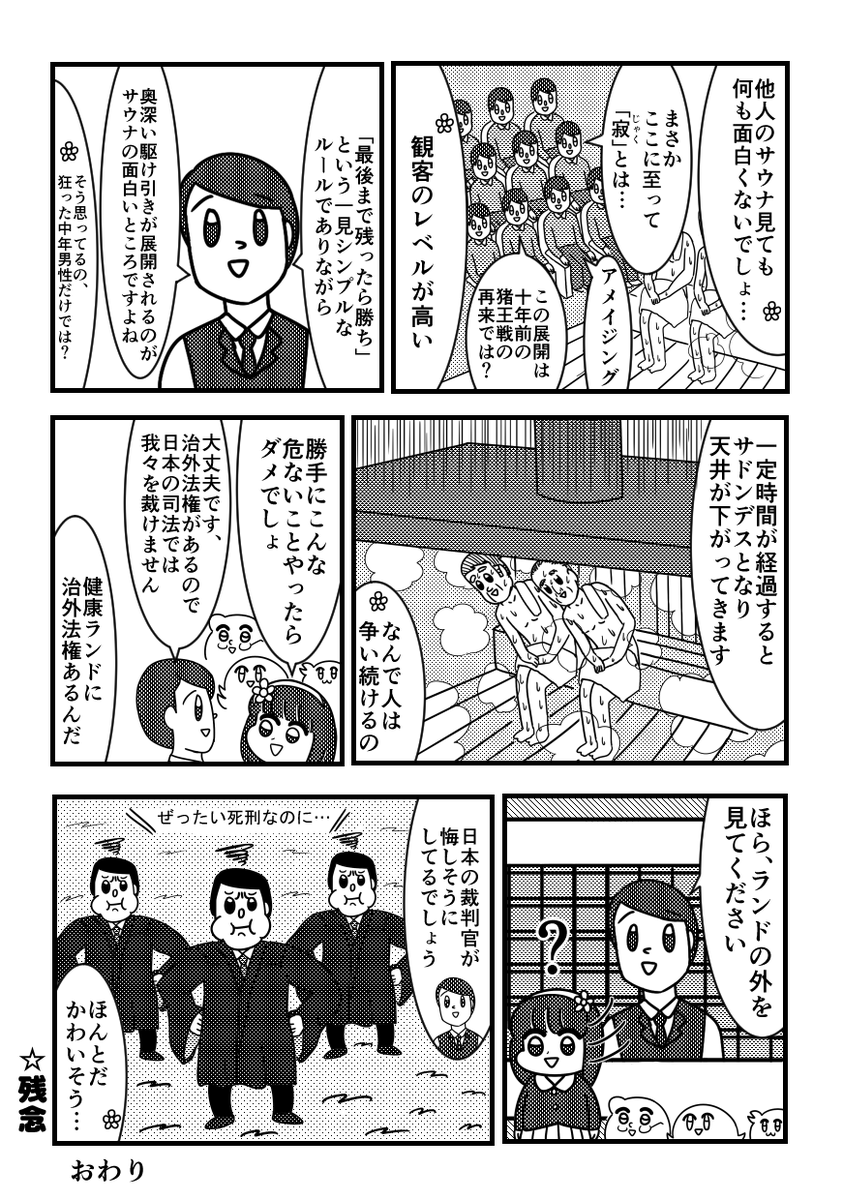 健康になろう