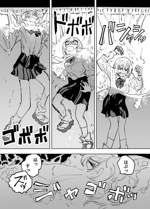 水没回です