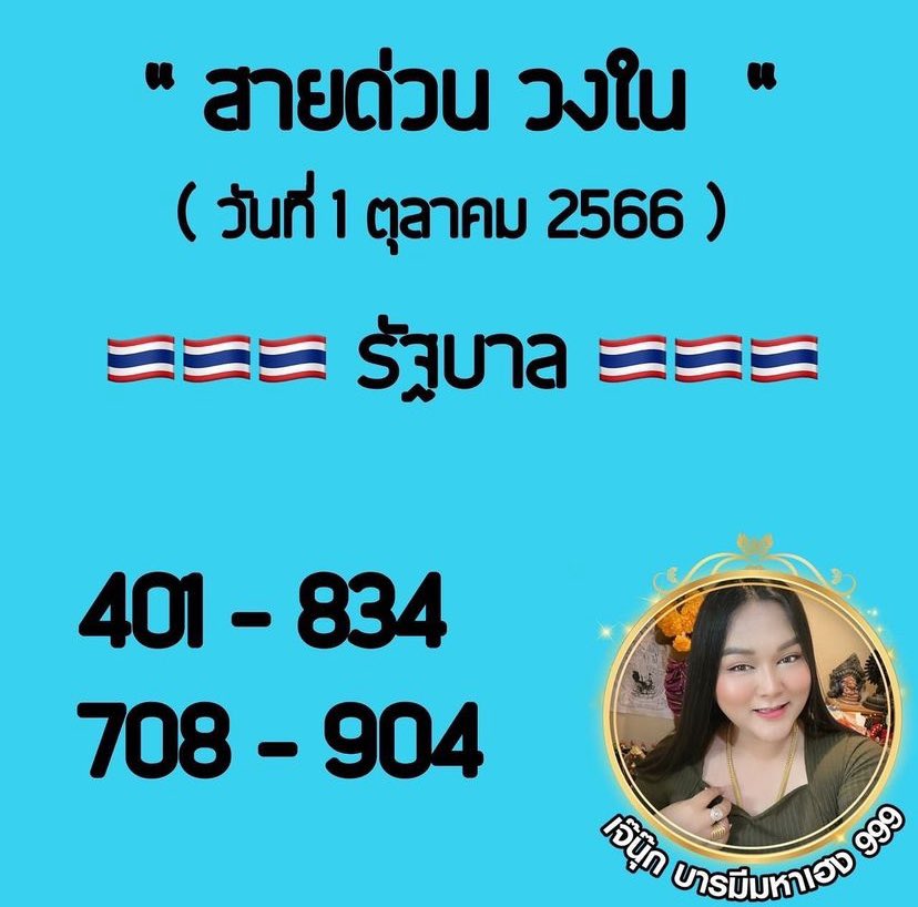 babylockice's tweet photo. เจ้นุ๊กบารมีมหาเฮง 999
ล่างตรงๆ
@กุ้งพาปัง
🫰ครบจบ เต็มระบบ  บริการรวดเร็ว 24 ชม.
🫰พิกัด https://t.co/IyHMKm6I47

#หวยงวดนี้ #หวยรัฐบาล #หวยลาว #หวยฮานอย #เลขเด็ดงวดนี้ #เลขดัง https://t.co/qs9E2JMRWx