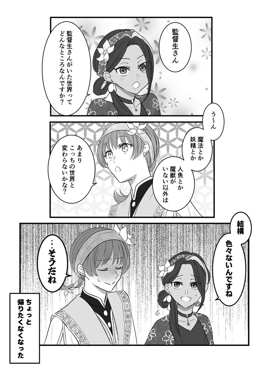 魔法について(※再掲)
※すべての真相知った後なので修正入れました
※顔・個性あり監督生
※男装監督生♀
#twstプラス 