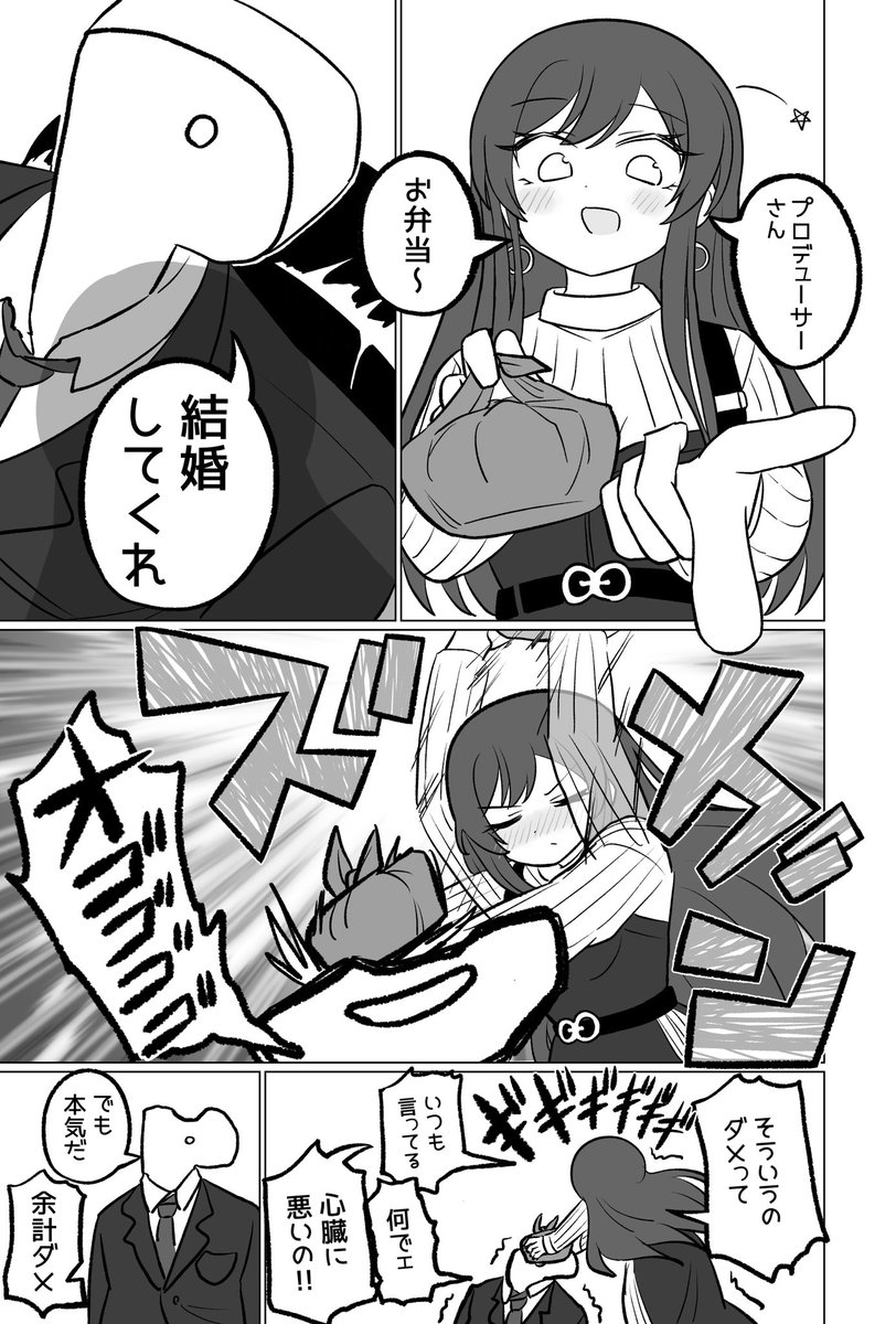 P甘ウエディングマジック (1/6)
#大崎甘奈 