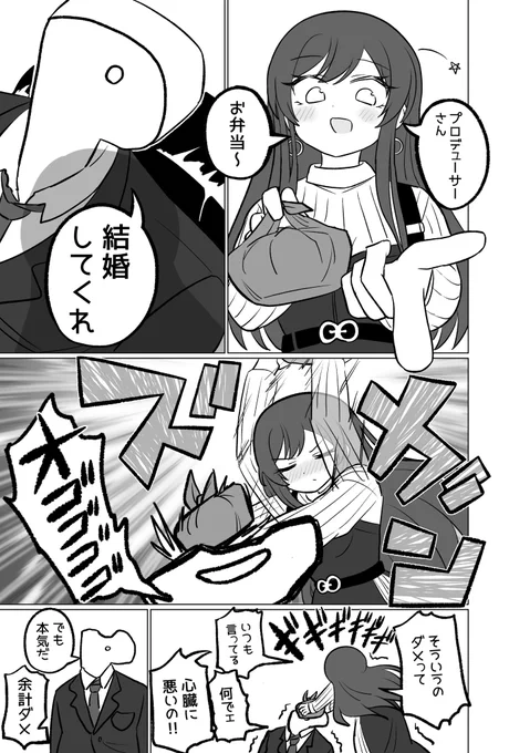 P甘ウエディングマジック (1/6)
#大崎甘奈 
