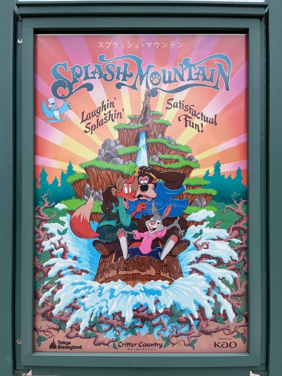 スプラッシュマウンテン&クリッターカントリー　グッズまとめ売り約50点 スプラッシュマウンテン&クリッターカントリー グッズまとめ売り約50点