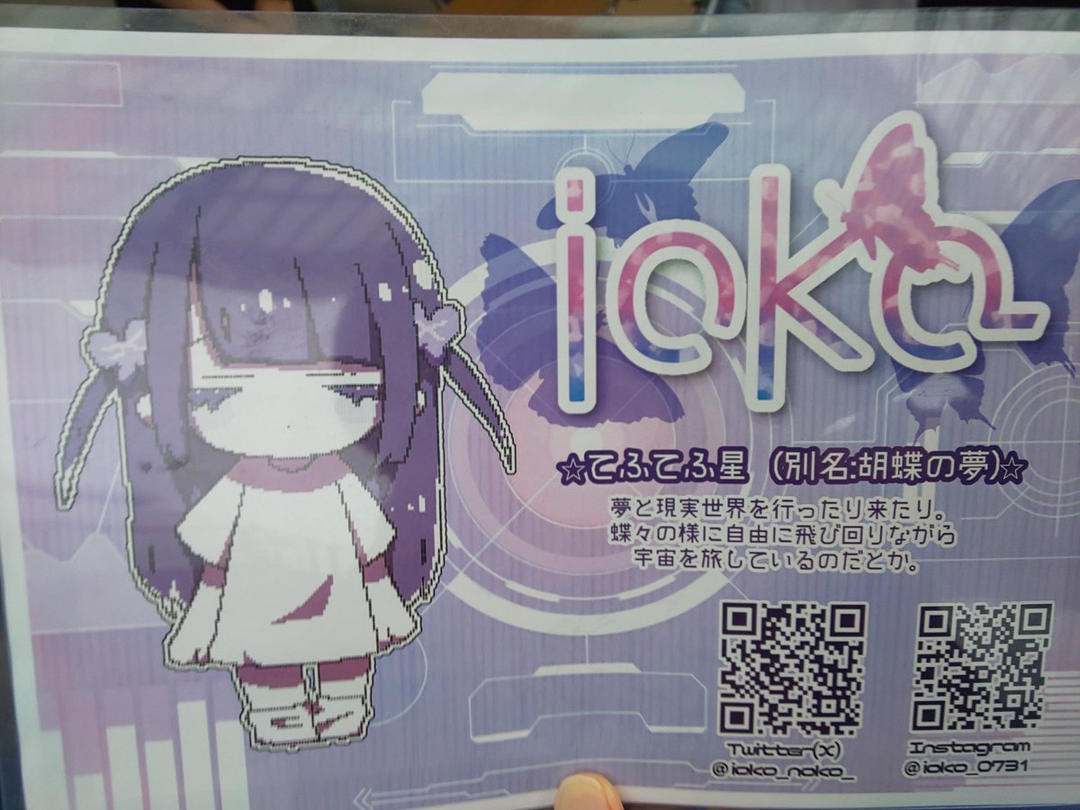 kuro959595's tweet photo. なう
#拍宙夢
#ioko https://t.co/y0QX9gih0r