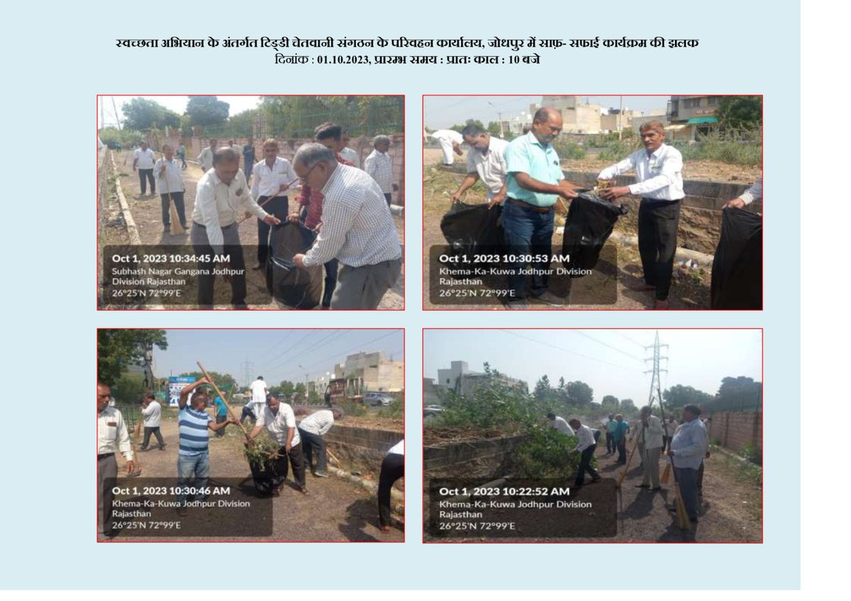 LocustIndia's tweet photo. स्वच्छता भारत अभियान के अंतर्गत टिड्डी चेतावनी संगठन, जोधपुर में  साफ -सफाई का कार्य किया गया | जहाँ कुल 25 कर्मचारियों ने श्रमदान किया | https://t.co/IYz46Bs94p