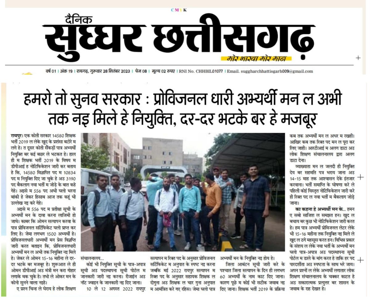 AAKASHYADA36185's tweet photo. @ChhattisgarhCMO @bhupeshbaghel Iska bhi sangyan le kaka https://t.co/DCJfJppL9Y
