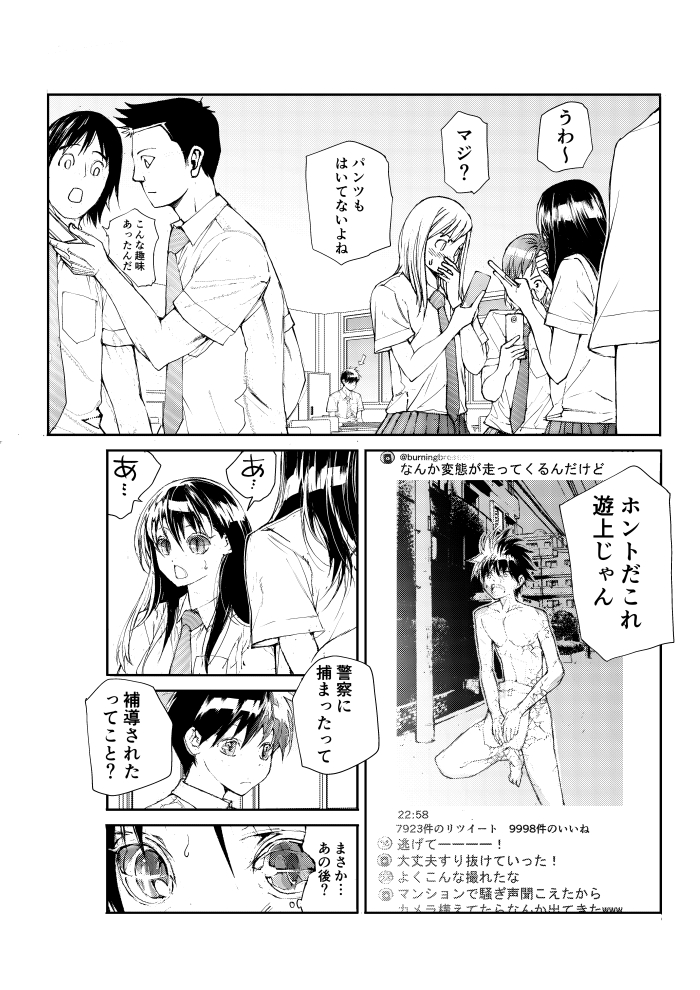 リザードマンの女の子(見た目は人間)のもうひとつの姿(2/4)