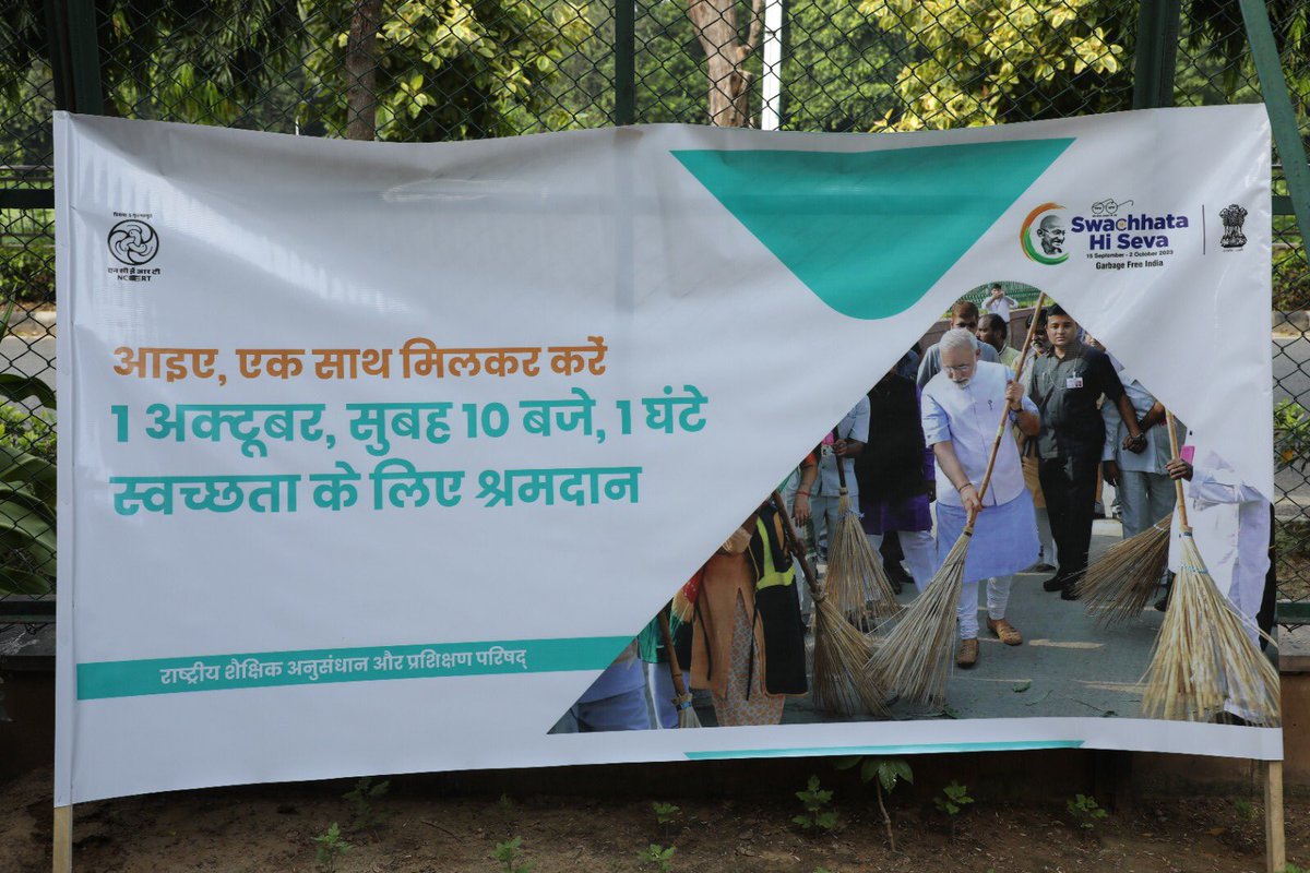 NCERT tweet media
