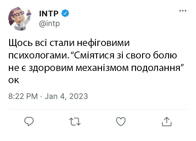 #mbti #укртві #intp