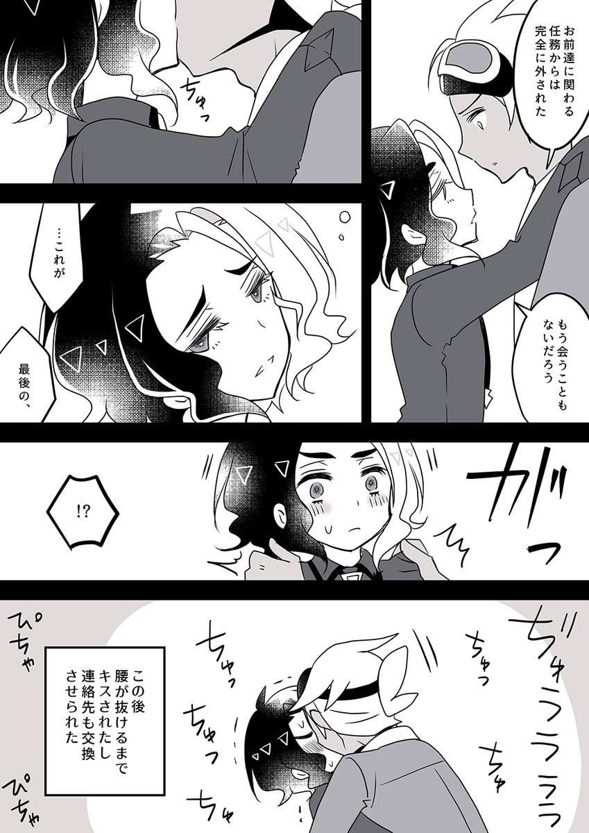 2ドロ。テーマ最後のキスで付き合ってないけど関係持ってるフリアメ | ぱた さんのマンガ | ツイコミ(仮)
