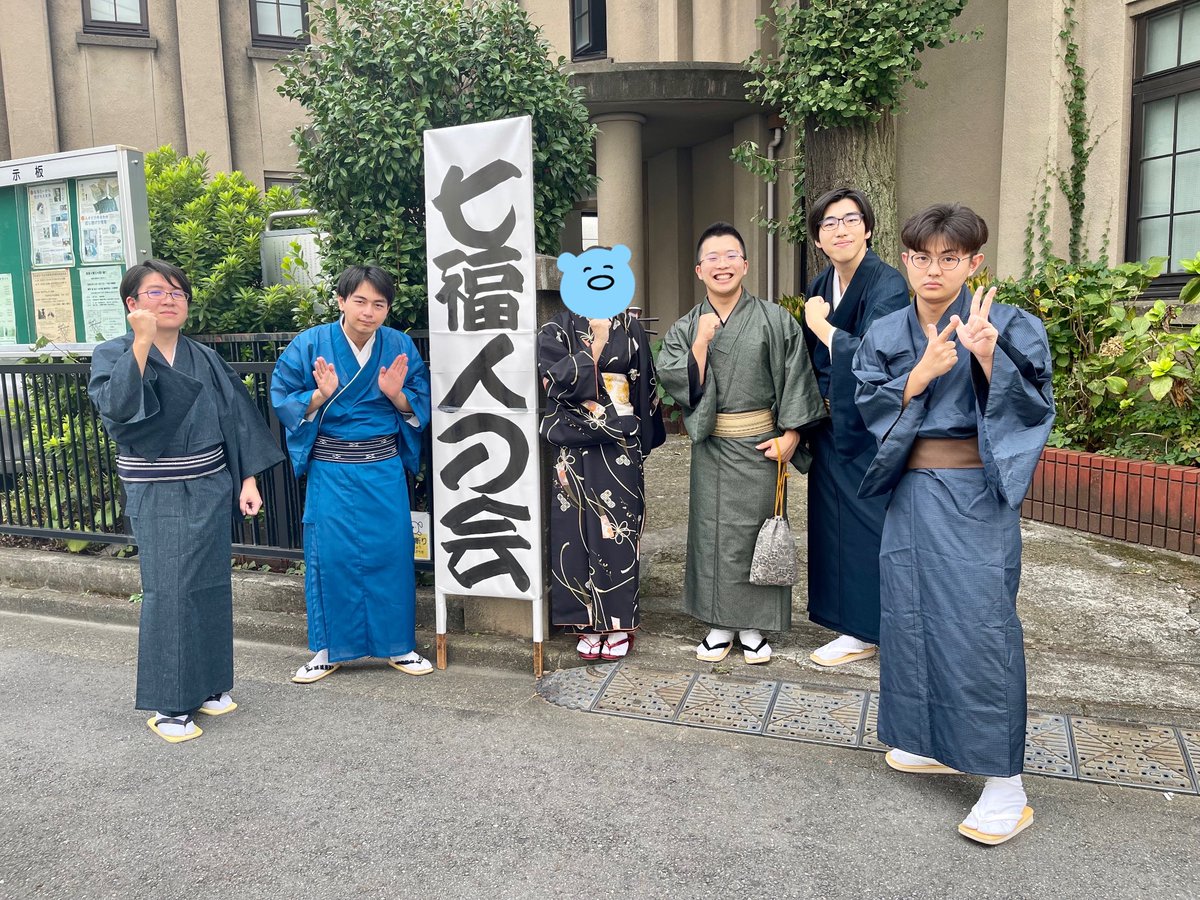 kokuochi's tweet photo. 第53回七福人の会無事終演いたしました！
ご来場いただいた皆様誠にありがとうございました！🙌 https://t.co/kVBTGsp11v