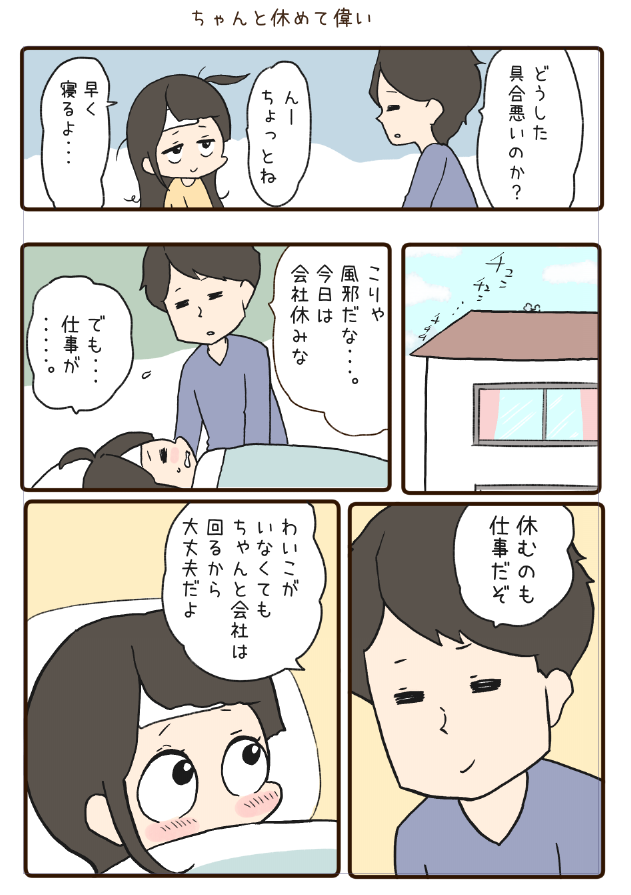 わいことヒトミ7巻のご紹介でした🐣 7巻はこんな感じのお話がたくさん詰まってます  