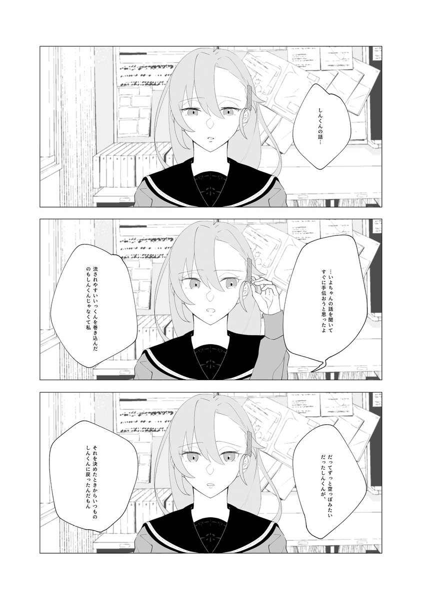 bokusyuu2's tweet photo. ■■■ #ぼしゅに_裏CS https://t.co/7Fgol9HTVP