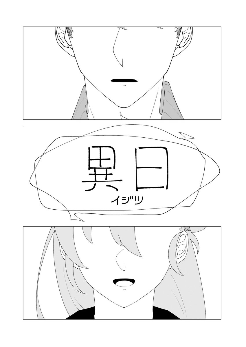 bokusyuu2's tweet photo. ■■■ #ぼしゅに_裏CS https://t.co/7Fgol9HTVP