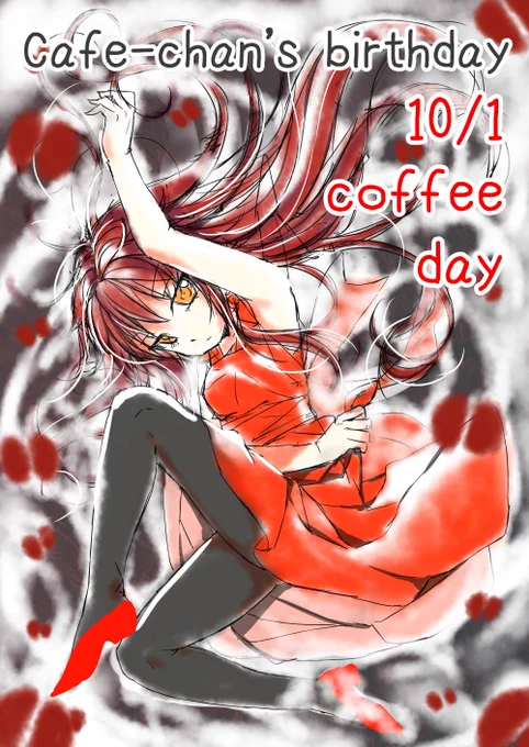 遅くなりました上にラフ段階ですみません!10/1コーヒーの日カフェちゃんの誕生日でございます完成版は完成させてから(当たり前ですが!)上げます何度も言ってるかもしれないんですが生まれてくれてありがとう#不愛想なカフェ店員に恋する話#カフェちゃんとブレークタイム 