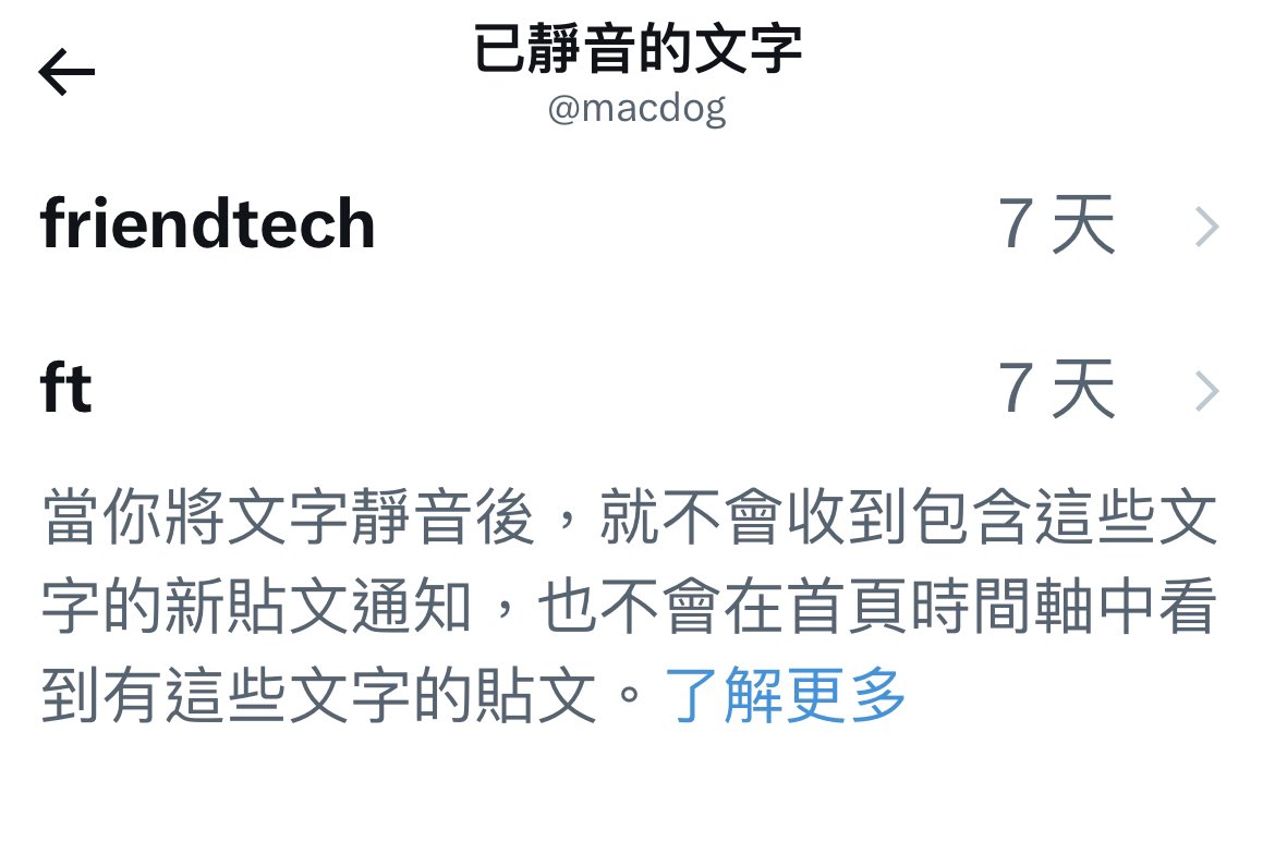 如何能夠讓 twitter 不要出現和 ft 有關的文章？急，在線等 .....

感謝 <a href="/zxchahahaha/">Yee</a> 快速支援分享，在設定隱私中可以標記不想看的詞句～