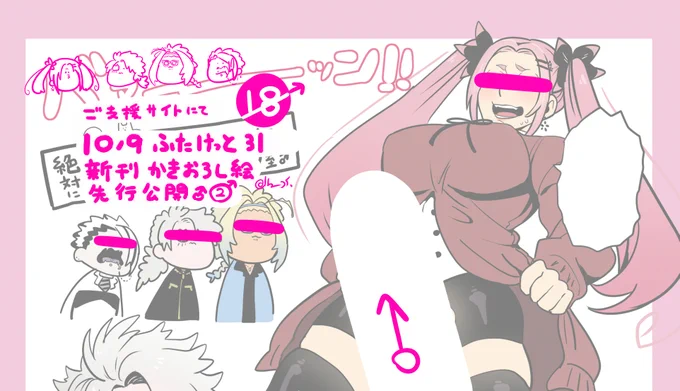 10月のご支援サイト限定らくがきはふたけ新刊描きおろしを兼ねさせていただきマッスル💪セルフ二次創作でヤりたかったことがデキて満足です♂https://t.co/9hASyR9eLh 