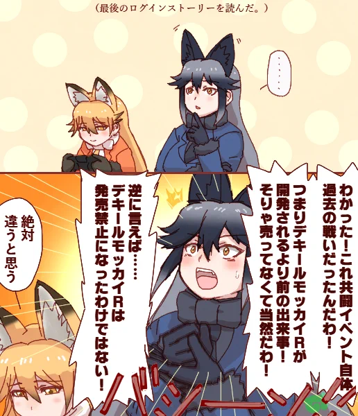ジャパリパーク立ち入り禁止区域・解除開始おつかれさまでした。またちょくちょくやってほしいですね。 