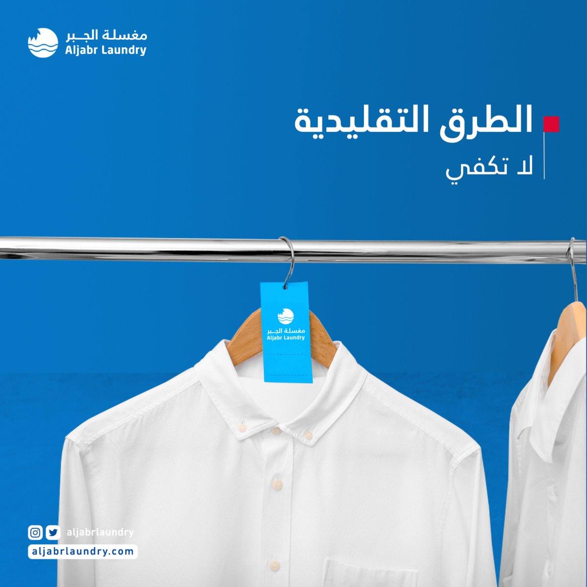 مغسلة الجبر tweet media