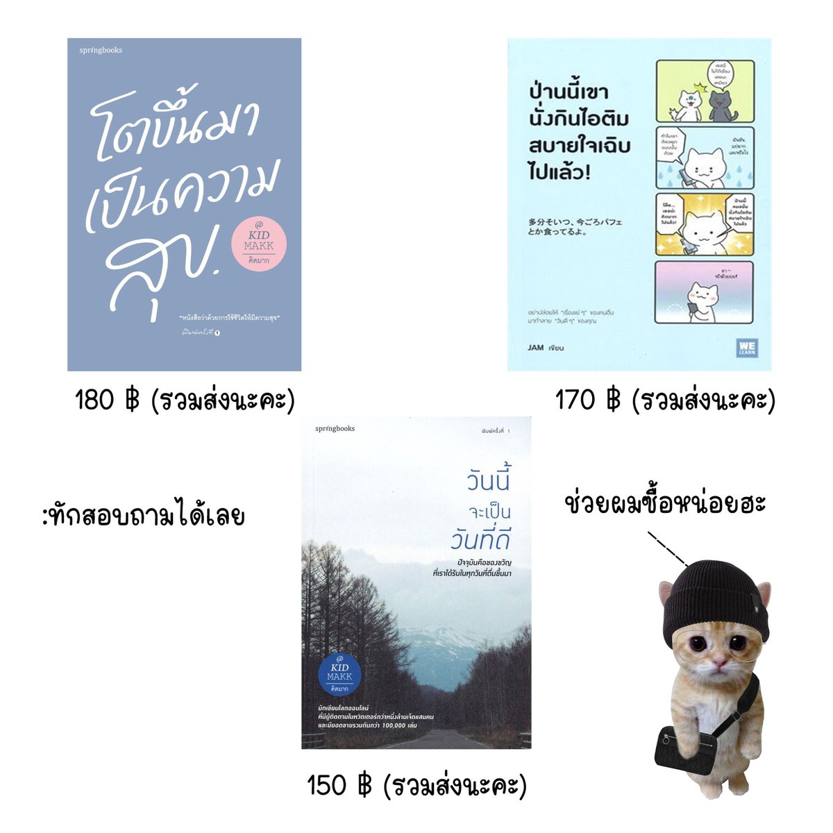 Irisli46's tweet photo. #หนังสือมือสอง #ส่งต่อหนังสือมือสอง #ส่งต่อหนังสือ #หนังสือมือ2 #หนังสือมือสองสภาพดี #หนังสือจิตวิทยา #หนังสือน่าอ่าน #dek66 https://t.co/D22279ffmS