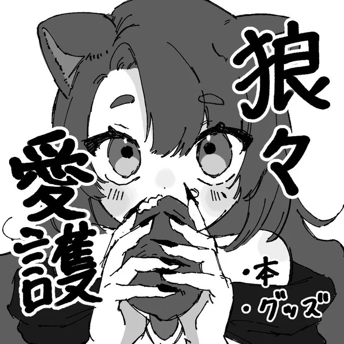 出るヨ!  #秋例