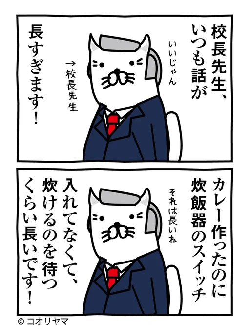 それはすまないことをした…。 