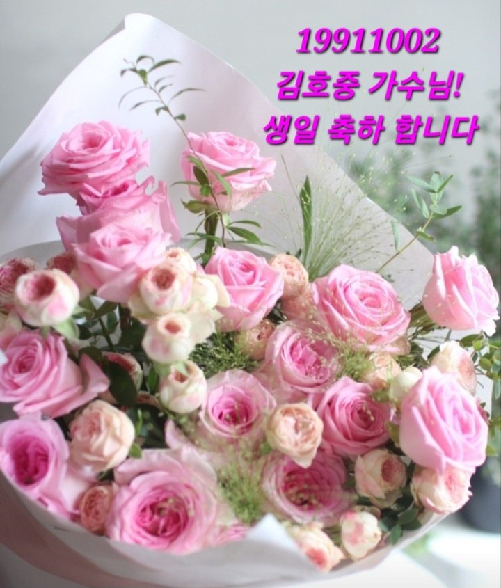 김호중 생일축하 합니다
천상의목소리 영원히사랑해요
시월이일탄생
#매일_빛이나는_호중아_생일축하해
#HAPPY_HOJOONG_DAY