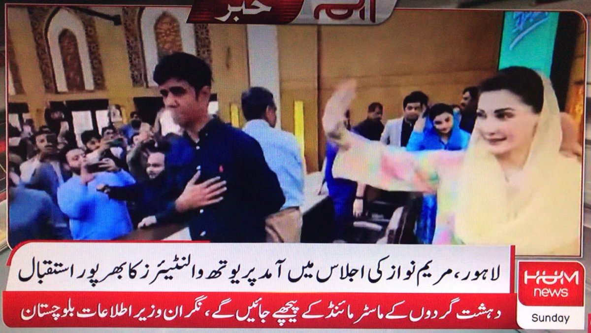 pmlndigitalpk's tweet photo. لاہور: یکم اکتوبر 2023

پاکستان مسلم لیگ (ن) یوتھ والنٹئیرز کا اجلاس 

سینئر نائب صدر اور چیف آرگنائزر مریم نواز شریف نے اجلاس کی صدارت کی 

مریم نواز شریف کی اجلاس میں آمد پر یوتھ والنٹیئرز کا پرجوش نعروں سے زبردست استقبال  

اجلاس میں قائد محمد نواز شریف کے 21 اکتوبر کو استقبال کے حوالے سے مشاورت کی گئی 

مریم نواز شریف کا یوتھ والنٹیئرز کے جوش و جذبے کو خراج تحسین

نواز شریف بھی آپ اور عوام سے ایسے ہی محبت کرتے ہیں، مریم نواز شریف

21 اکتوبر کو عوام ثابت کریں گے کہ قائد صرف نواز شریف ہیں، مریم نواز شریف

نواز شریف پاکستان کو بحرانوں سے نکالنے آ رہے ہیں، مریم نواز شریف

نواز شریف پاکستان کے زخموں پر مرہم ہے، مریم نواز شریف

اللہ تعالیٰ نے ہمیشہ نواز شریف کو سرخرو اور سربلند کیا، مریم نواز شریف

نظام کی اصلاح، عوام کی فلاح نواز شریف کا مقصد ہے، مریم نواز شریف 

نواز شریف معیشت بحال، دہشت گردی کا خاتمہ کریں گے، مریم نواز شریف

ہمیشہ کہتی ہوں کہ نواز شریف کی دی ہوئی ترقی نکال دیں ت�� پاکستان میں صرف کھنڈرات بچیں گے، مریم نواز شریف 

نواز شریف عوام کو مہنگائی سے نجات، نوجوانوں اور مزدوروں کے لئے روزگار، امن اور ترقی کے ایک نئے دور کا آغاز کریں گے، مریم نواز شریف 

ہم نے قوم کی خدمت کا ایک لمحہ ضائع کیا نہ آئیندہ کریں گے، مریم نواز شریف 

21 اکتوبر کو اپنے قائد نواز شریف کا بھرپور استقبال کریں گے، شرکاء کا خطاب

اپنے بچوں اور فیمیلیز کے ہمراہ قوم کے مسیحا کو خوش آمدید کہیں گے، خواتین عہدیداروں کا خطاب