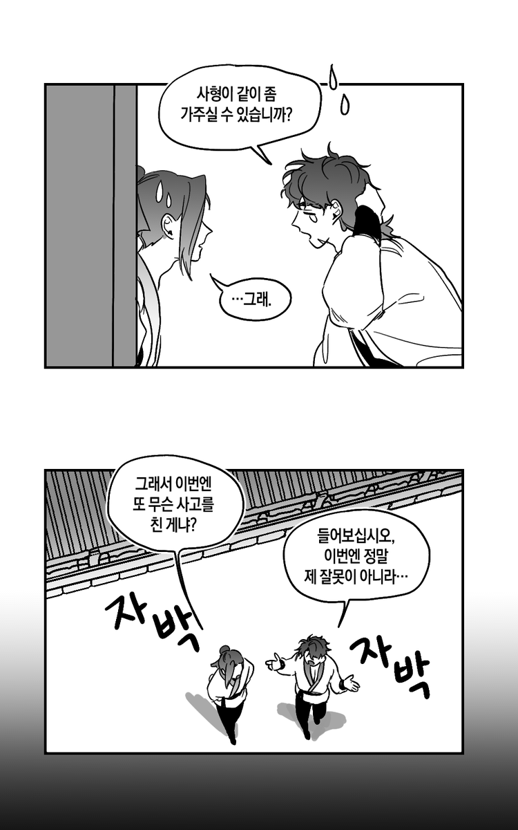 hwasan_35's tweet photo. (...아 맞다 내가 장문인이지)
(...아 맞다 사형이 장문인이지) https://t.co/ZOwmtSp3GL