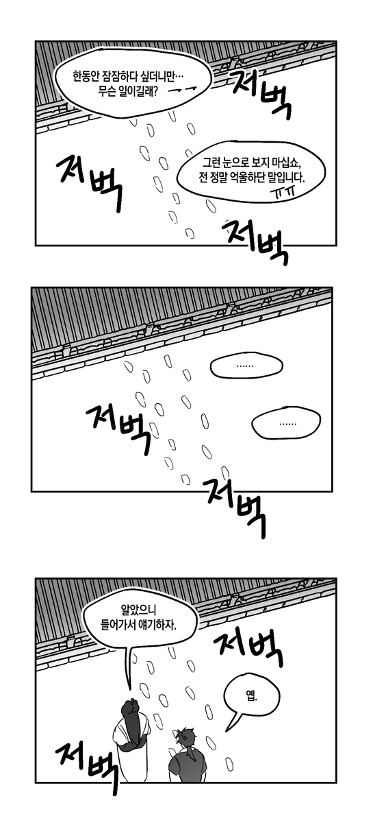(...아 맞다 내가 장문인이지)
(...아 맞다 사형이 장문인이지)