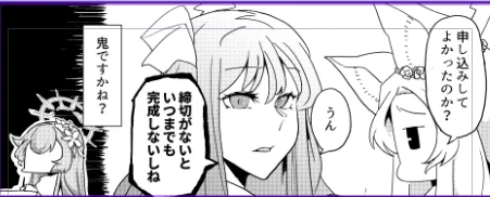 現状、なぜかX君に手錠をかけられてる状態なので原稿の一部でもあげとく。はよ釈放しておくれやす。 