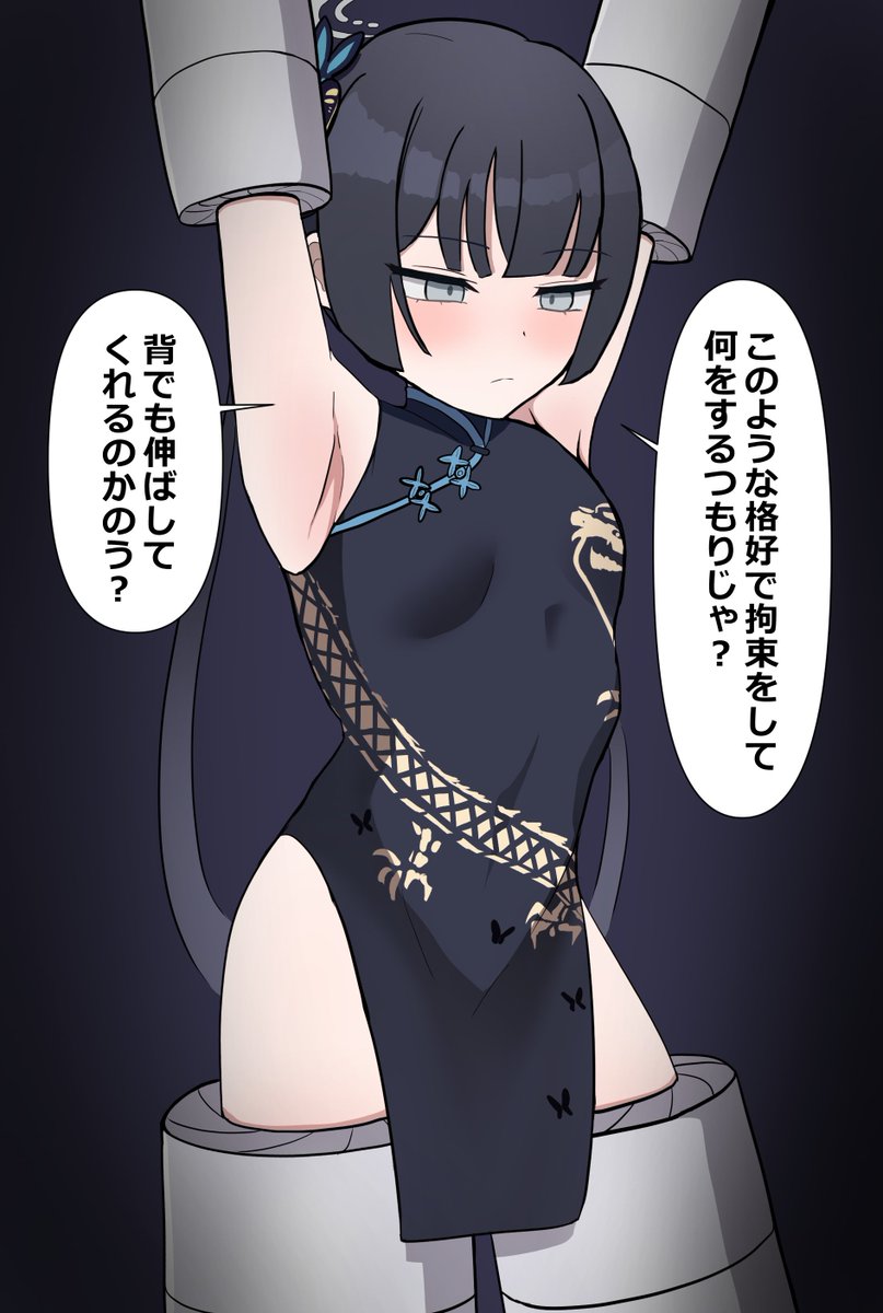 竜華キサキばんざいくすぐり責め (1/3) 