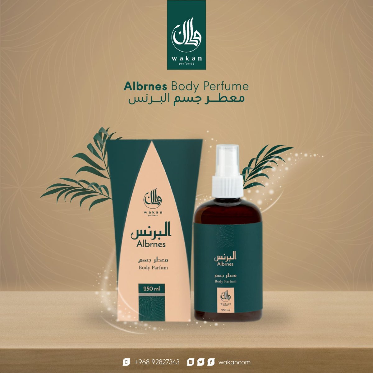 wakancom's tweet photo. معطر الجسم  الفواح من مجموعة البرنس

وكان || عبق الزمان والمكان 

#وكان 
#وكان_عبق_الزمان_والمكان 
#عطور #عطور_شرقية
#عطور_عمانية #سلطنة_عمان
#مسقط_مول https://t.co/75WCoZBS2a