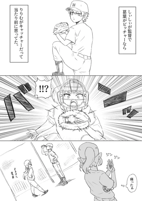 #にじそうさく08
新刊「ずしりのり」サンプルです。にじさんじ甲子園の話です。 
