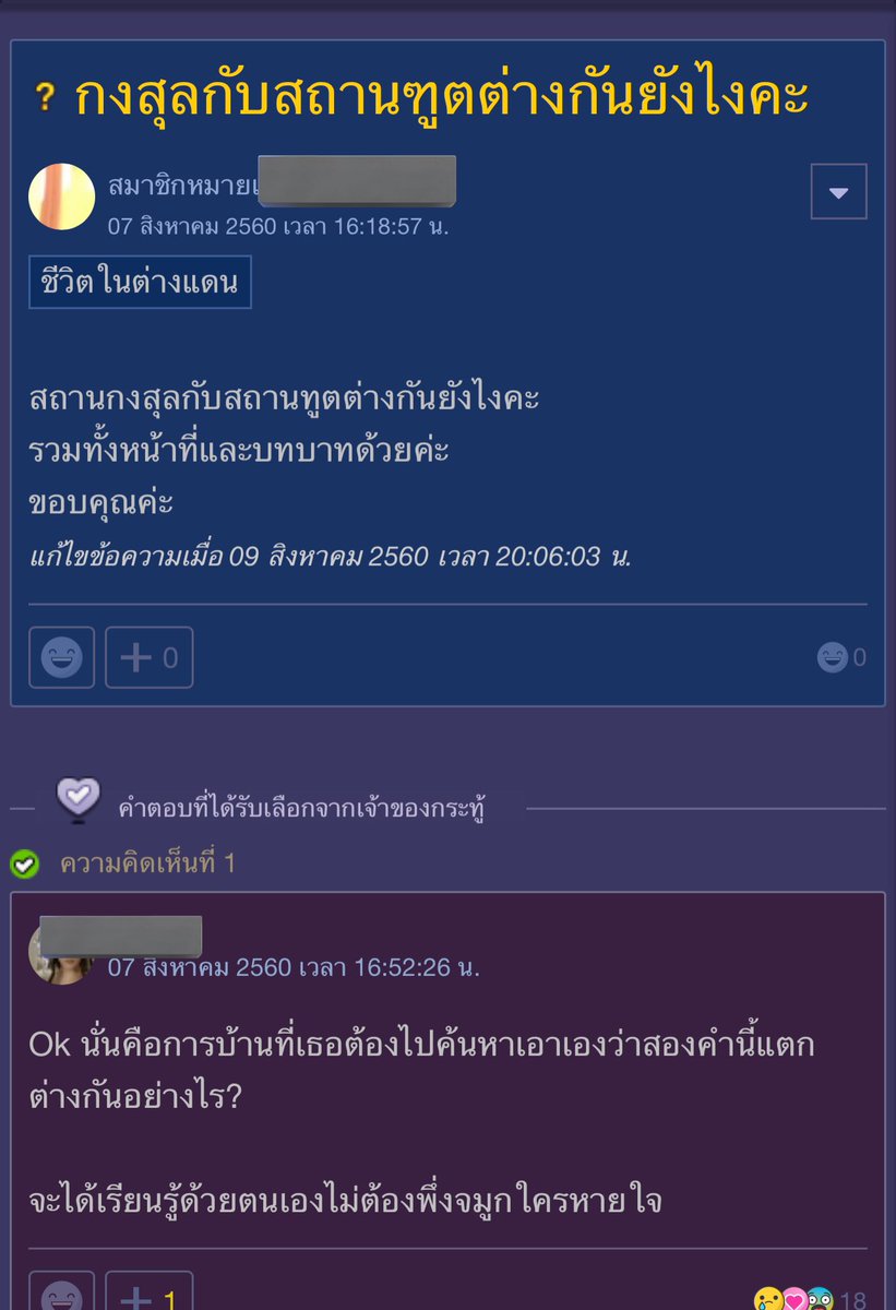 ทอมทอม tweet media