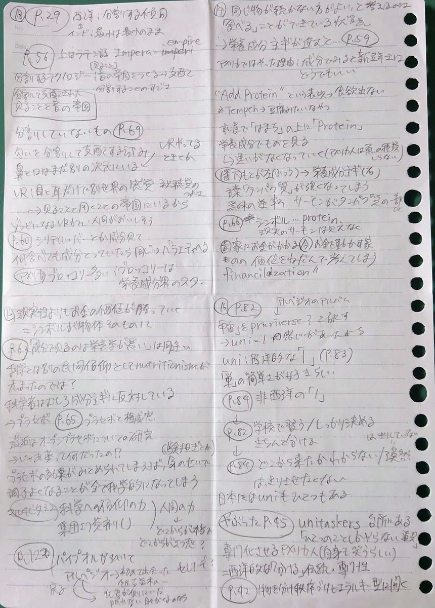 givemeaglimmer's tweet photo. 小沢健二東大900番講堂講義に参加した娘がルーズリーフに書いたメモをざっくりと
参加できなかった方に伝われば
または明日の予習用に
#ozkn #小沢健二 #東大900番講堂講義 https://t.co/Yzvr8q7Ofp