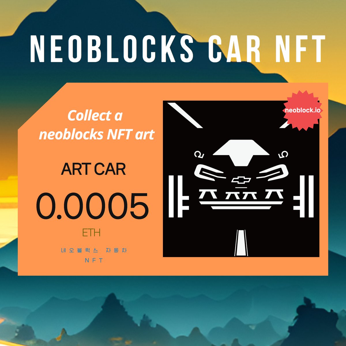 opensea.io/collection/neo…
Only 0.0005 ETH!!! Check out this new neoblocks NFT collection on OpenSea #nft #nftart #carnft
