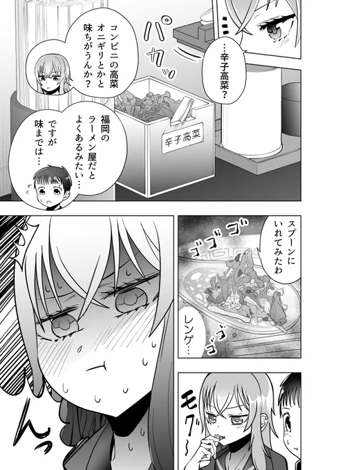 となりの席のヤンキーJKの弱点③4/15