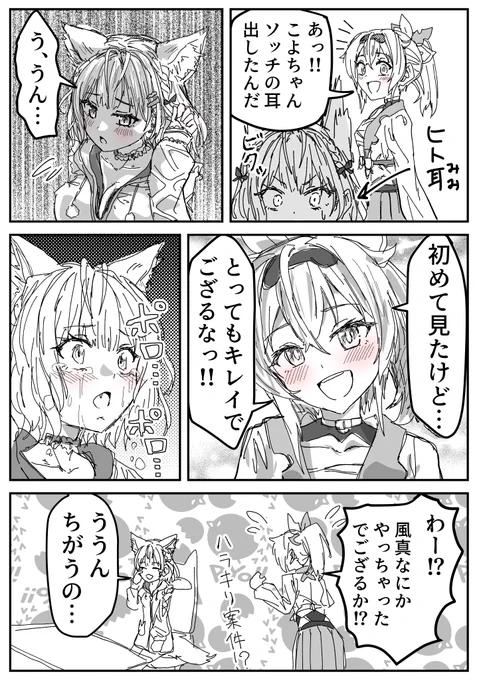 🍃🧪 妄想漫画「貴女が褒めてくれたから」 