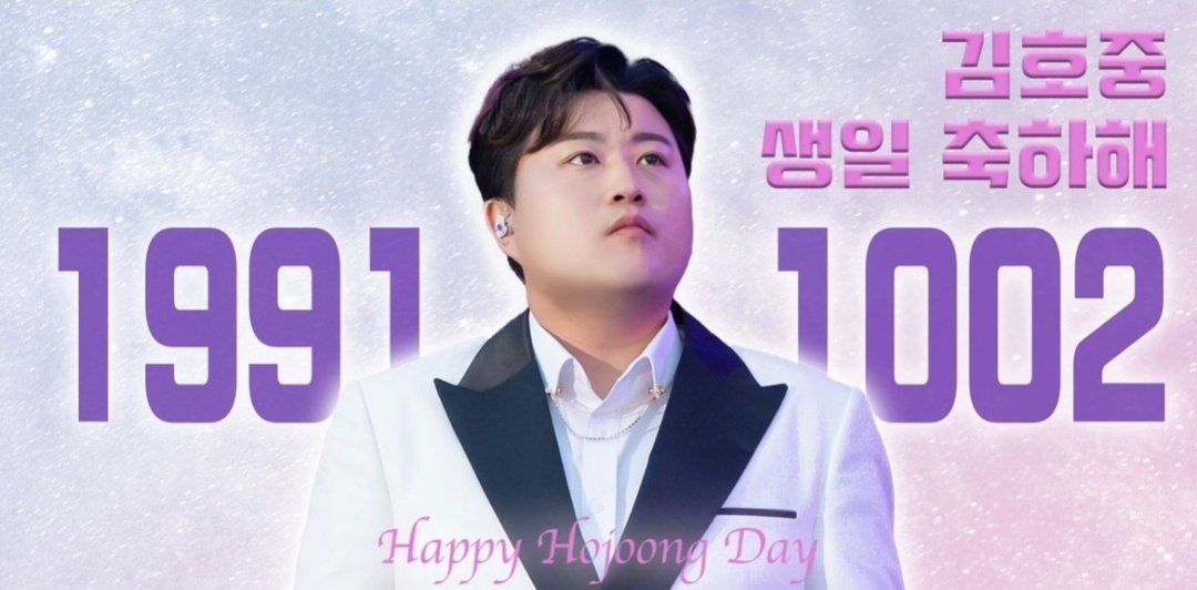 goyeongsun36582's tweet photo. 기쁘고 행복한날
김호중 생일을 축하드려요
#매일_빛이나는_호중아_생일축하해
#HAPPY_HOJOONG_DAY https://t.co/YqthQLoP2O