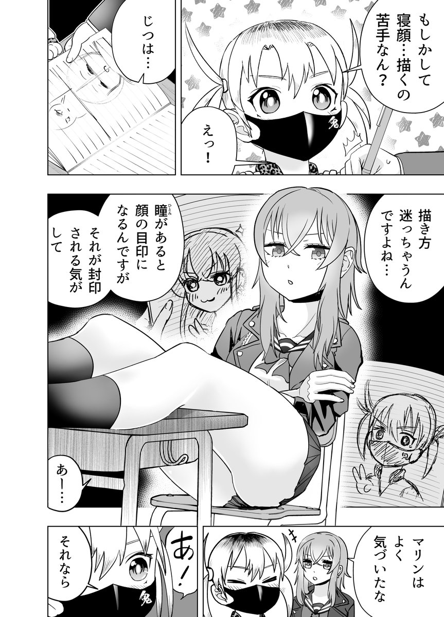 となりの席のヤンキーJKの弱点③9/15