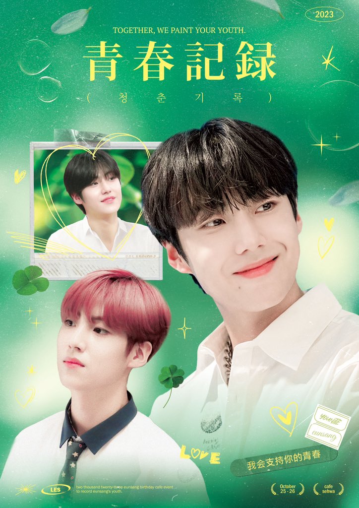 HBD_ES_21's tweet photo. . • 🎞️

𝟐𝟎𝟐𝟑 𝐄𝐔𝐍𝐒𝐀𝐍𝐆 𝐛𝐢𝐫𝐭𝐡𝐝𝐚𝐲 𝐜𝐚𝐟𝐞 𝐞𝐯𝐞𝐧𝐭

青春記録 : 청춘기록
𝚃𝚘𝚐𝚎𝚝𝚑𝚎𝚛, 𝚠𝚎 𝚙𝚊𝚒𝚗𝚝 𝚢𝚘𝚞𝚛 𝚢𝚘𝚞𝚝𝚑.

-

⊹ 𝟏𝟎.𝟐𝟓-𝟏𝟎.𝟐𝟔
⊹ 카페 세화

#청춘이되기를_이시간들이_
#은상 #EUNSANG 
#YOUNITE #유나이트 https://t.co/Sjna6oyH0F
