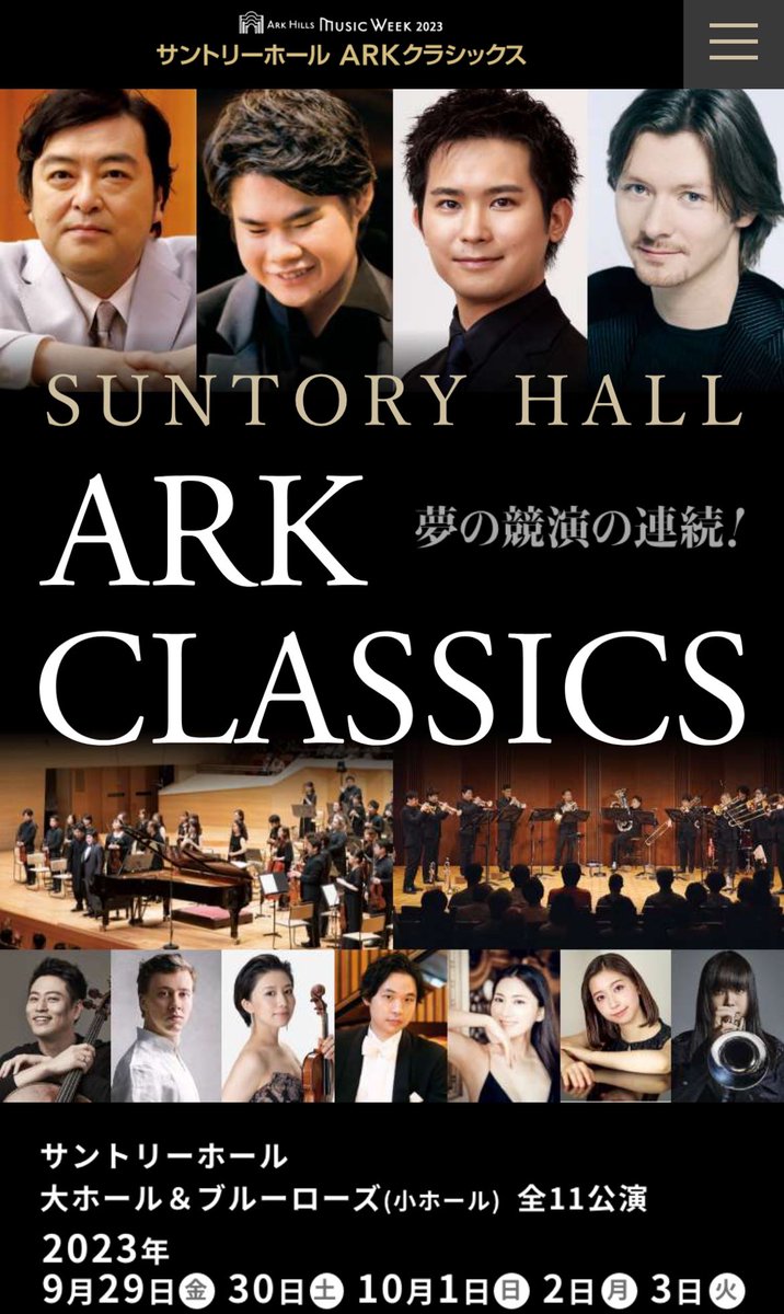 今年のARKクラシックスが終了
コントラバスセクションと！

#arkシンフォニエッタ