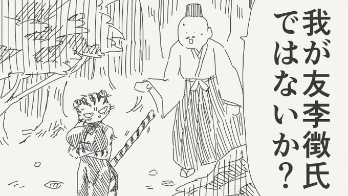 これは貴様らのリプがいい感じで悔しかったので絵にした 