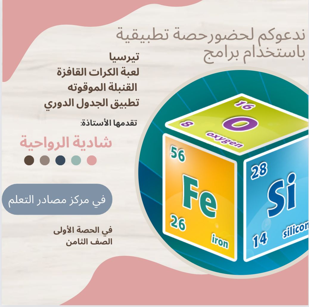 alalyaa_school's tweet photo. فعلت أ.غيثاء العمرية مركز مصادر التعلم لخدمة العملية التعليمية وتطبيق حصص مختلفة باستخدام برامج متنوعة https://t.co/GgnElfqc5I