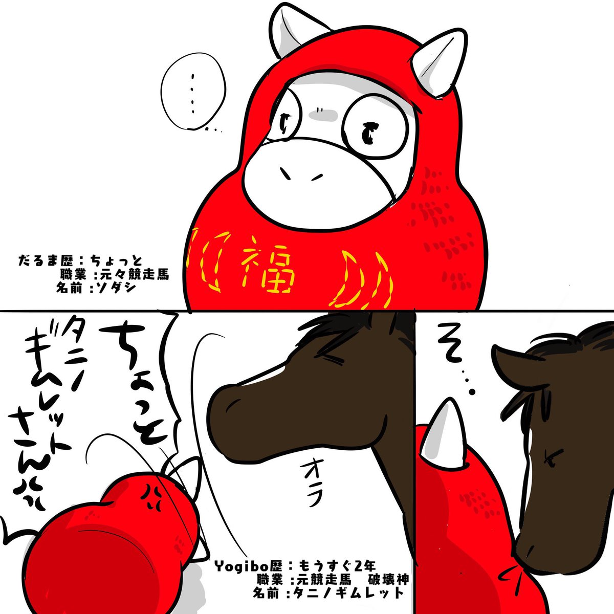 引退と言うことでムキィ以外のソダシちゃん集めてみました。可愛いのが少なくてごめんね…
はじめて横断幕ご注文頂いたのもソダシでした。(コロナ禍ということと、データの重さに当時対応できなかったことでweb用横断幕しか作れなかった)
素敵な強いママに✨
#ソダシ 