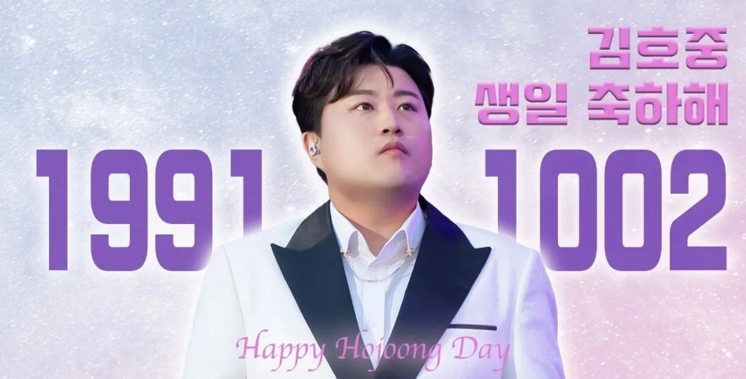김호중 장르의 탄생 그 역사의 시작 시월 이일
#매일_빛이나는_호중아_생일축하해
#HAPPY_HOJOONG_DAY